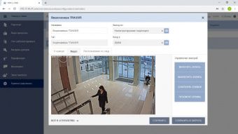 картинка Модуль ПО PERCo WM06 «Интеграция с TRASSIR» от магазина Охранных систем и видеонаблюдения