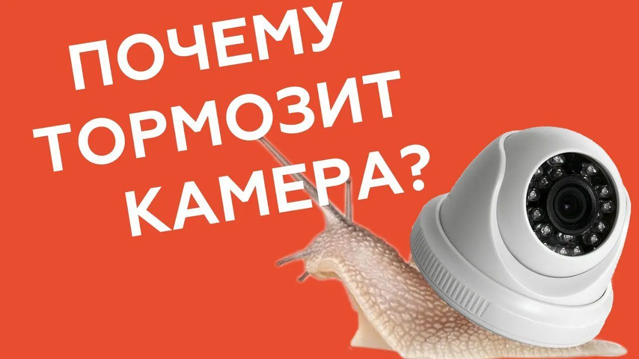 Топ-5 решений проблемы зависания камер видеонаблюдения