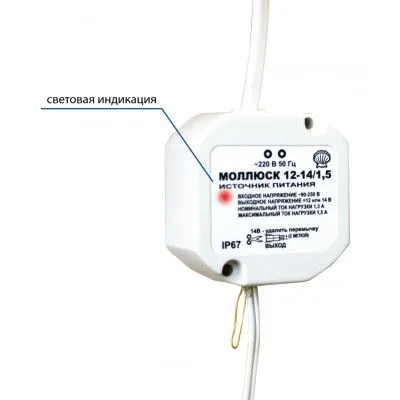 картинка Источник вторичного питания МОЛЛЮСК 12-14/1,5 от магазина Охранных систем и видеонаблюдения