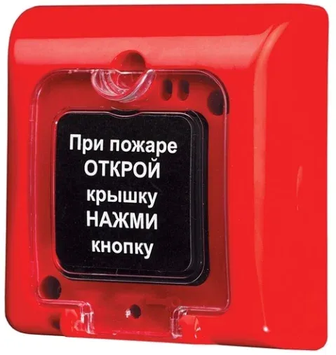 Извещатель пожарный ручной ИПР-3СУМ: Своевременное обнаружение задымления и возгорания