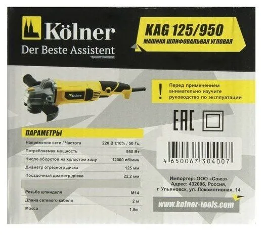 картинка Угловая шлифмашина Kolner KAG 125/950 от магазина Охранных систем и видеонаблюдения