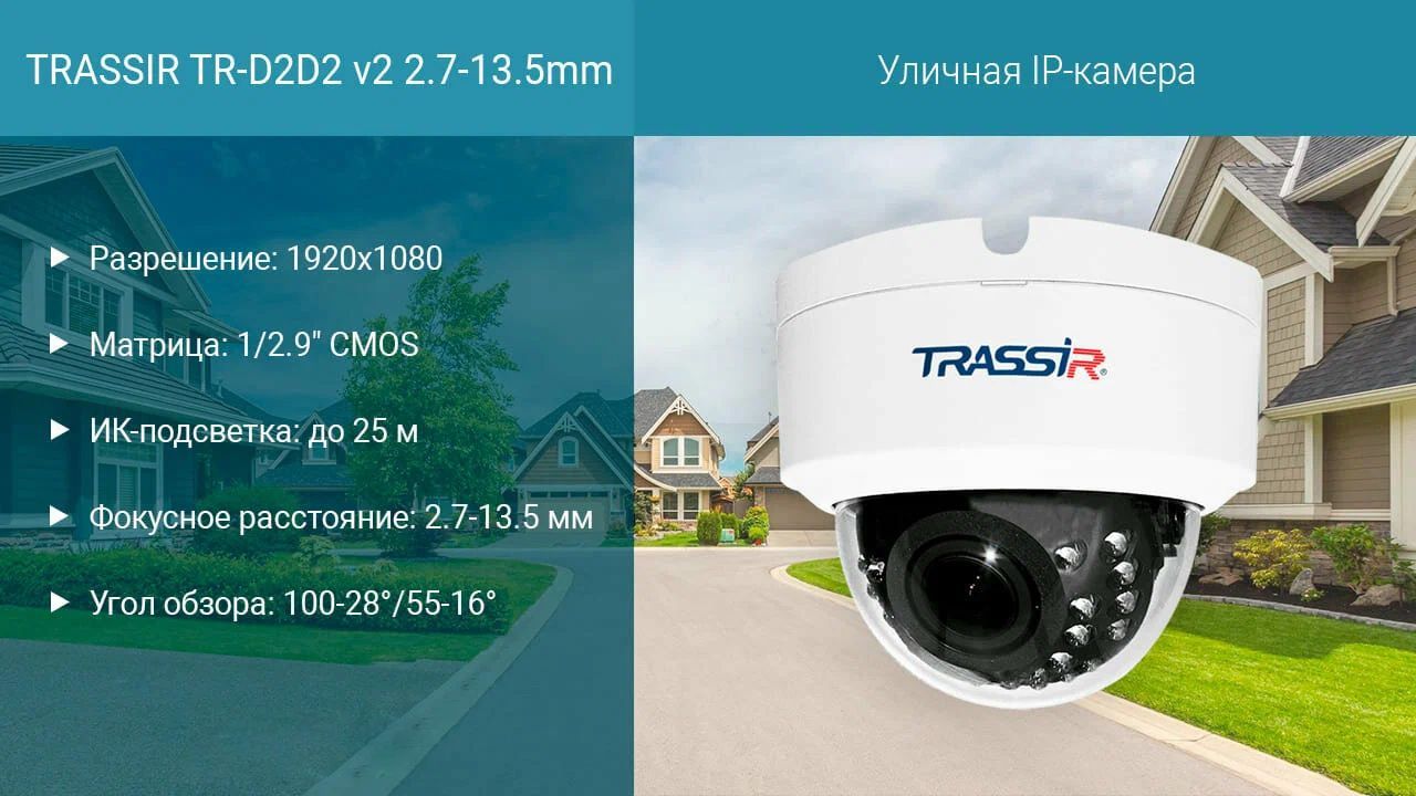 В чём преимущество IP-камер видеонаблюдения Trassir над аналоговыми?