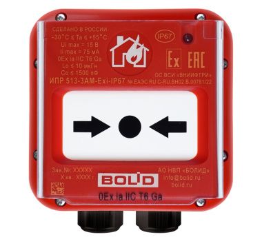 Новинка от БОЛИД - пожарный извещатель ИПР 513-3АМ-EXI-IP67