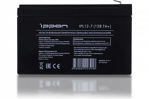 картинка Батарея для ИБП Ippon IPL12-7 12В 7Ач от магазина Охранных систем и видеонаблюдения