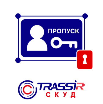 картинка TRASSIR СКУД «Дизайн пропуска» от магазина Охранных систем и видеонаблюдения