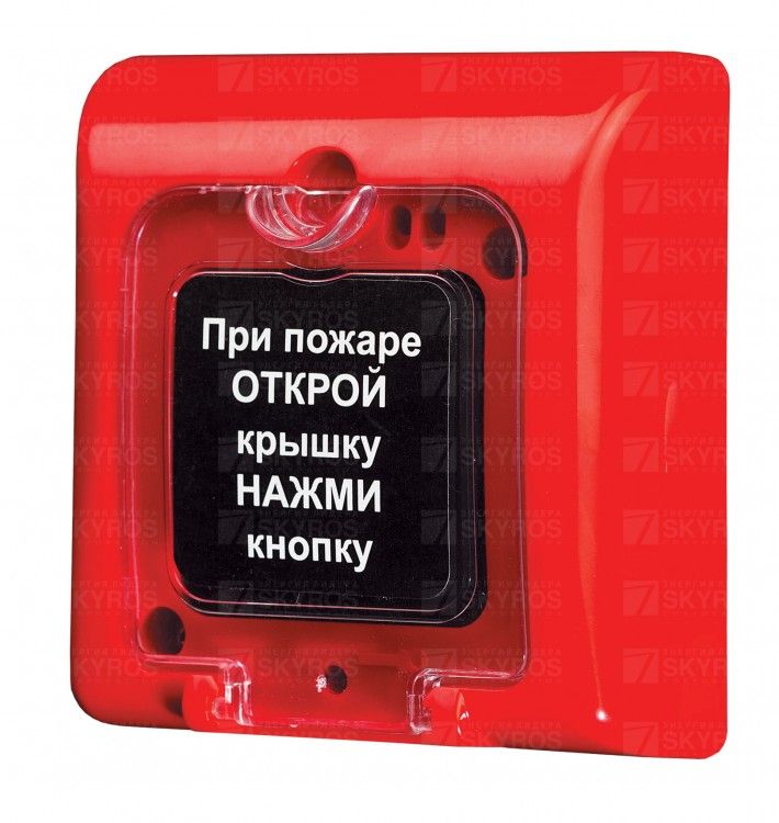 картинка ИПР-3СУМ Извещатель пожарный ручной от магазина Охранных систем и видеонаблюдения