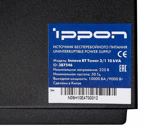 картинка Источник бесперебойного питания IPPON Innova RT 10000 Tower 3/1 от магазина Охранных систем и видеонаблюдения