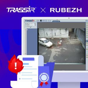 Создание полноценного центра безопасности с интеграцией Rubezh FireSec