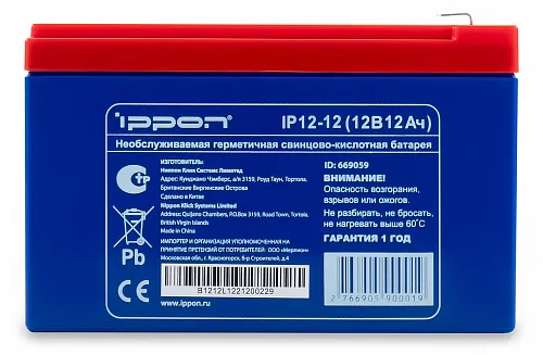 картинка Батарея для ИБП Ippon IP12-12 12В 12Ач от магазина Охранных систем и видеонаблюдения