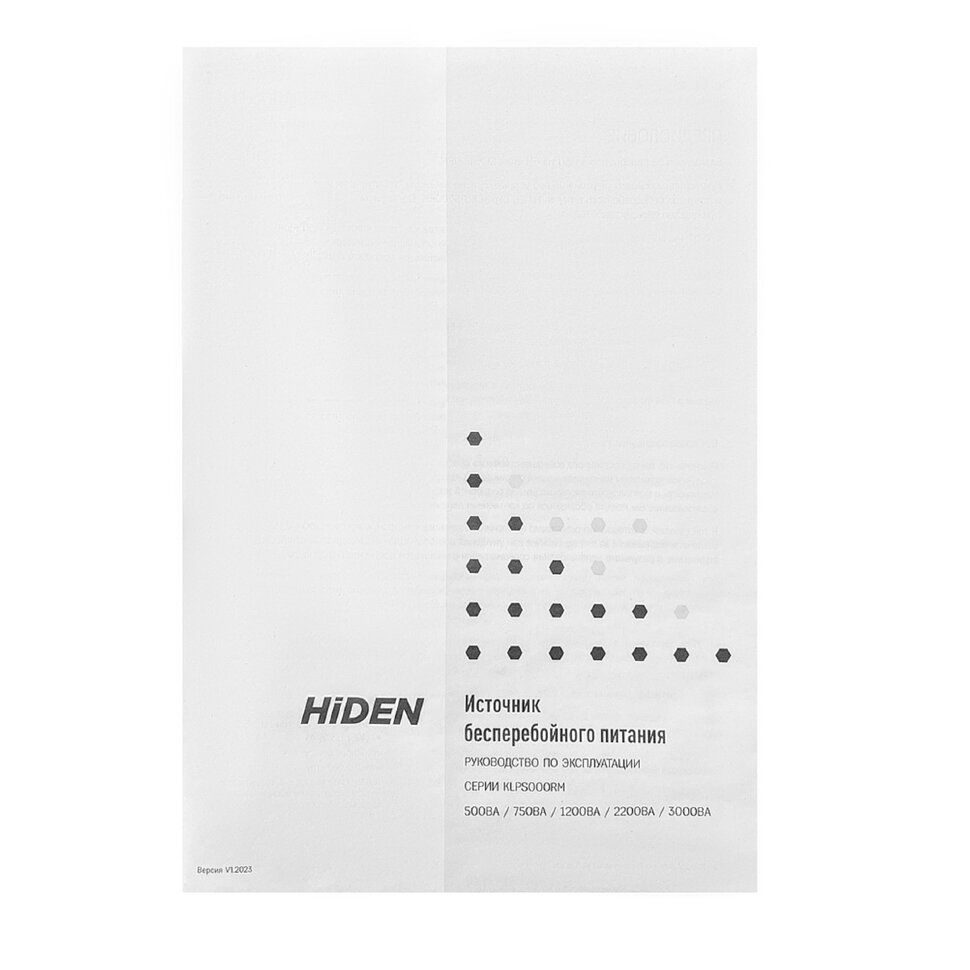 картинка ИБП HIDEN KLPS1200RM 1200ВА/720Вт от магазина Охранных систем и видеонаблюдения