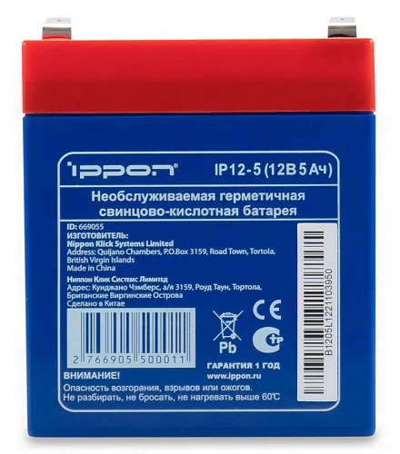 картинка Батарея для ИБП Ippon IP12-5 12В 5Ач от магазина Охранных систем и видеонаблюдения