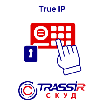 картинка Интеграция Trassir СКУД True IP от магазина Охранных систем и видеонаблюдения