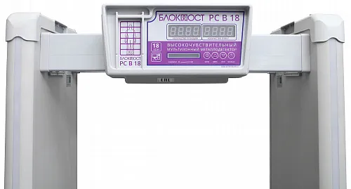 картинка Арочный металлодетектор РС В 18 (высокочувствительный) от магазина Охранных систем и видеонаблюдения