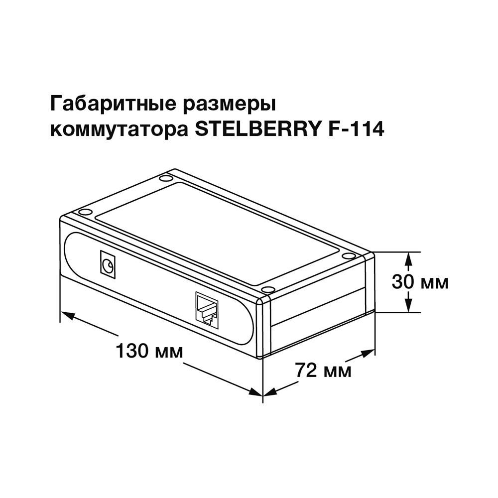 картинка F-114 — Аудиокоммутатор для системы громкого оповещения от магазина Охранных систем и видеонаблюдения
