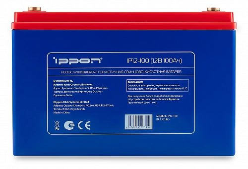 картинка Батарея для ИБП Ippon IP12-100 12В 100Ач от магазина Охранных систем и видеонаблюдения