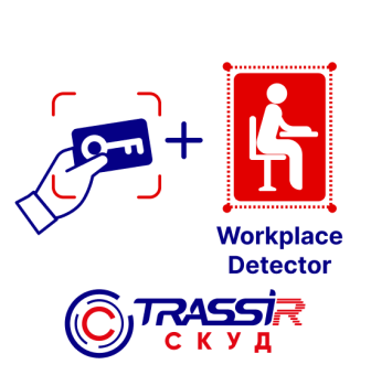 картинка Модуль TRASSIR СКУД + Workplace Detector от магазина Охранных систем и видеонаблюдения