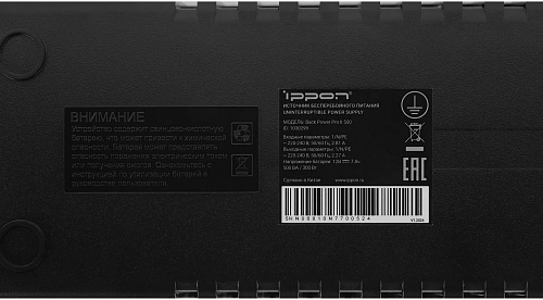 картинка ИБП Ippon Back Power Pro II 500 от магазина Охранных систем и видеонаблюдения