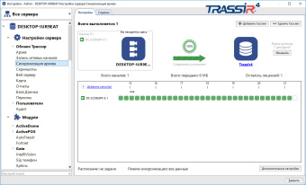 картинка TRASSIR NetSync для PVR от магазина Охранных систем и видеонаблюдения