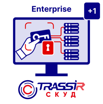 картинка Лицензия TRASSIR СКУД Enterprise + 1 от магазина Охранных систем и видеонаблюдения