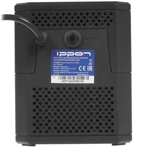 картинка Источник бесперебойного питания Back Comfo Pro II 1050 от магазина Охранных систем и видеонаблюдения