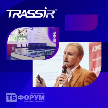 Приглашаем на ТБ-Форум 2024!