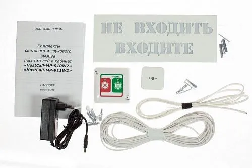 картинка MP-910W2 - комплект светового и звукового вызова посетителя в кабинет - СИСТЕМЫ ВЫЗОВА ПОСЕТИТЕЛЕЙ В КАБИНЕТ HostCall-CV - от магазина Охранных систем и видеонаблюдения