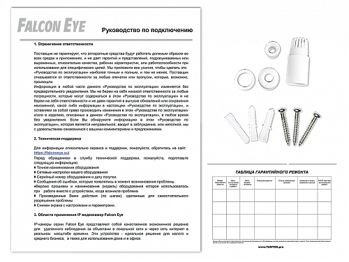 картинка Камера видеонаблюдения Falkon Eye FE-IPC-D2-30p от магазина Охранных систем и видеонаблюдения