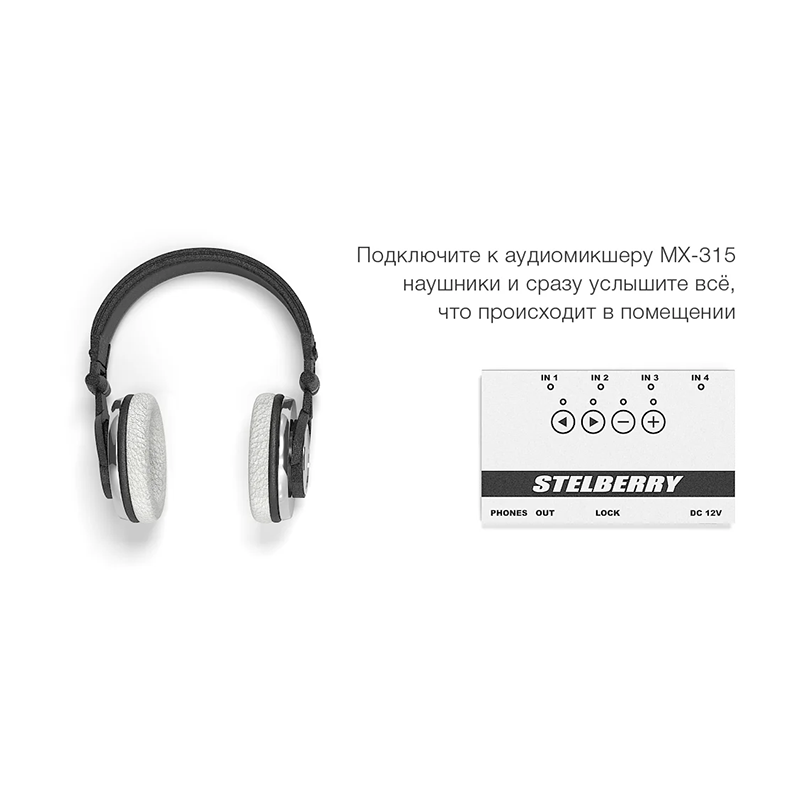 картинка MX-315 — микшер для удобного контроля и настройки звука от магазина Охранных систем и видеонаблюдения