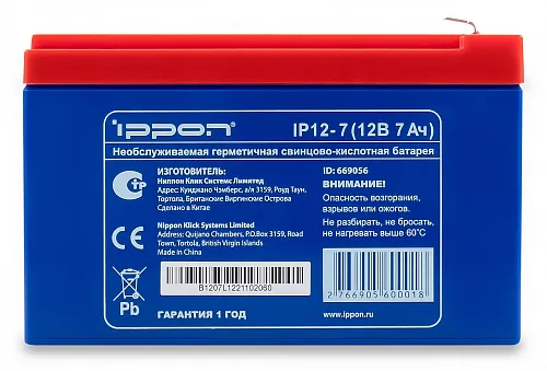 картинка Батарея для ИБП Ippon IP12-7 12В 7Ач от магазина Охранных систем и видеонаблюдения