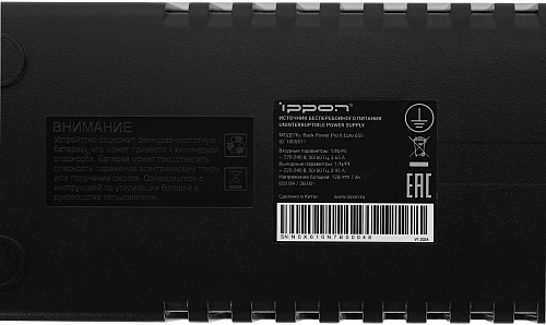 картинка ИБП Ippon Back Power Pro II 650 Euro от магазина Охранных систем и видеонаблюдения