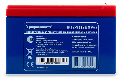 картинка Батарея для ИБП Ippon IP12-9 12В 9Ач от магазина Охранных систем и видеонаблюдения