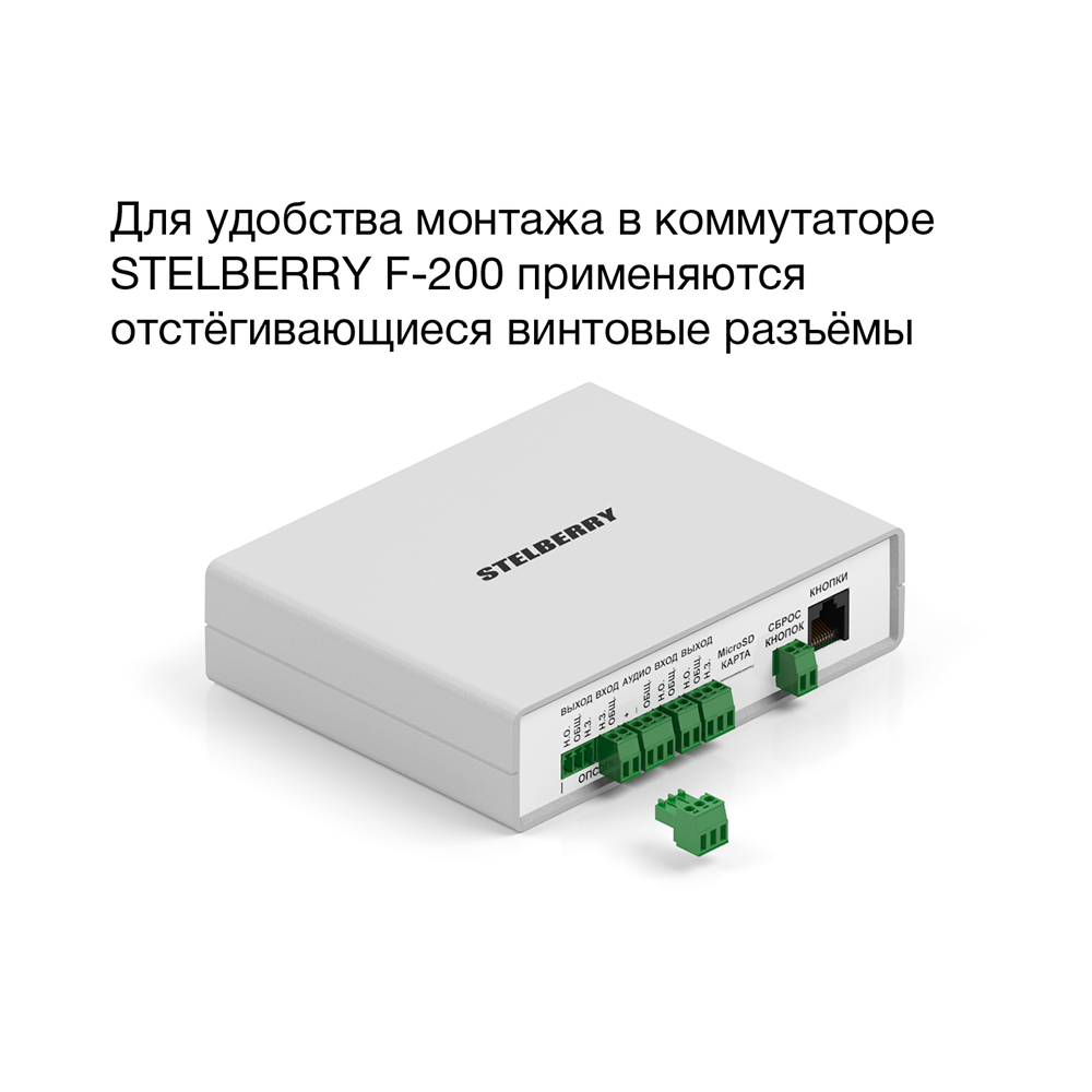 картинка F-200 — Коммутатор для системы громкого оповещения Антитеррор от магазина Охранных систем и видеонаблюдения