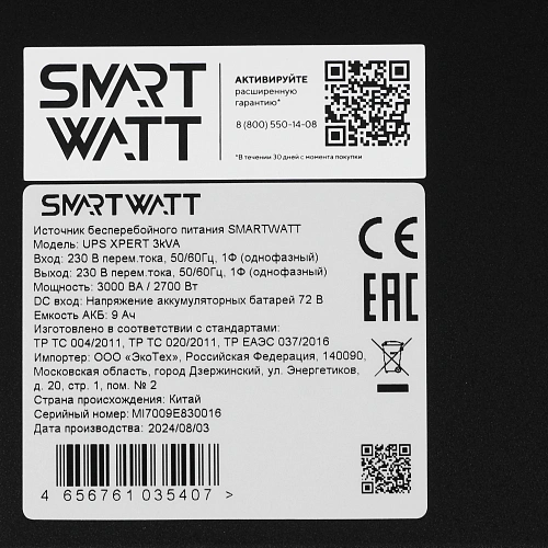 картинка Источник бесперебойного питания (ИБП) SMARTWATT UPS XPERT 3kVA от магазина Охранных систем и видеонаблюдения