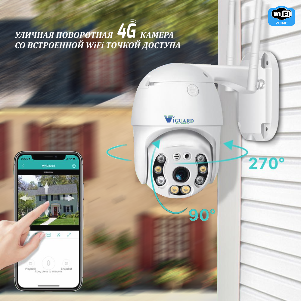 картинка VIGUARD A6 4G поворотная 4G камера 2Mp от магазина Охранных систем и видеонаблюдения