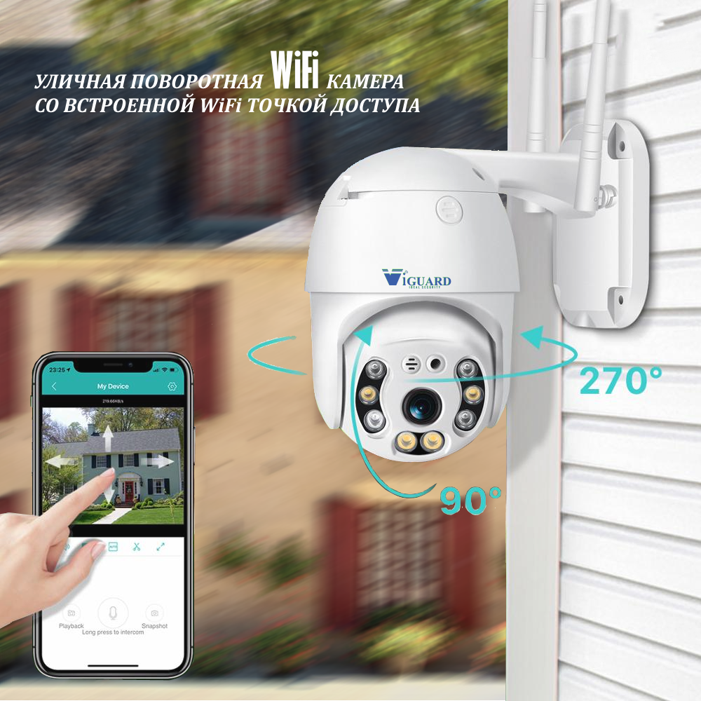 картинка VIGUARD A6 WiFi поворотная камера 2Mp от магазина Охранных систем и видеонаблюдения