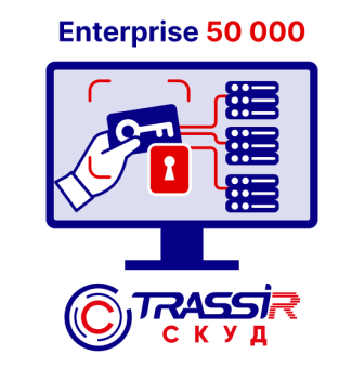 картинка Лицензия TRASSIR СКУД Enterprise 50 000 от магазина Охранных систем и видеонаблюдения