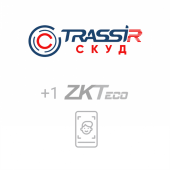 картинка Лицензия и ПО TRASSIR СКУД + 1 ZKTeco Face от магазина Охранных систем и видеонаблюдения