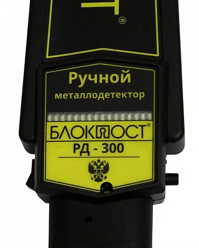 картинка Ручной металлодетектор РД-300 от магазина Охранных систем и видеонаблюдения