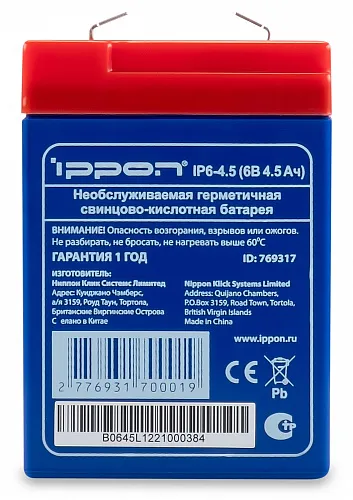 картинка Батарея для ИБП Ippon IP6-4.5 6В 4.5Ач от магазина Охранных систем и видеонаблюдения
