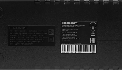картинка ИБП Ippon Back Power Pro II 800 от магазина Охранных систем и видеонаблюдения