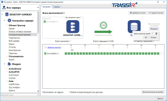 картинка TRASSIR NetSync для PVR от магазина Охранных систем и видеонаблюдения