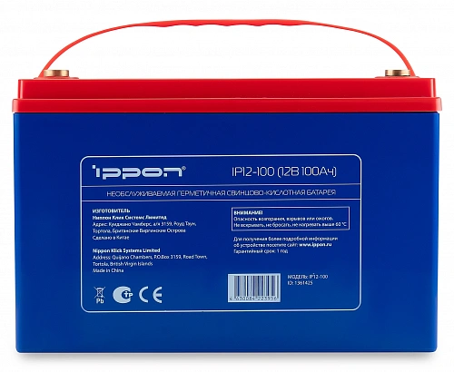 картинка Батарея для ИБП Ippon IP12-100 12В 100Ач от магазина Охранных систем и видеонаблюдения