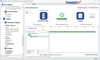 картинка TRASSIR NetSync для PVR от магазина Охранных систем и видеонаблюдения