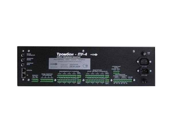 картинка Тромбон ПУ-4 прибор управления от магазина Охранных систем и видеонаблюдения