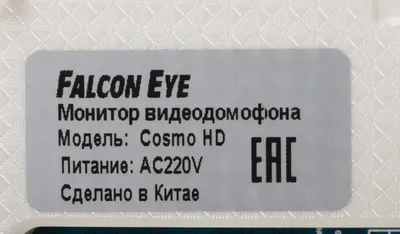 картинка Монитор видеодомофона Cosmo HD от магазина Охранных систем и видеонаблюдения