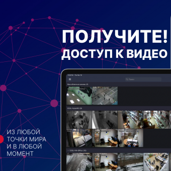 картинка Комплект облачного видеонаблюдения TRASSIR CloudOffice1 от магазина Охранных систем и видеонаблюдения