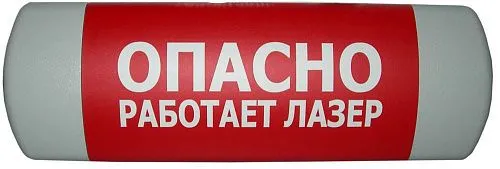 картинка Омега 1x11 Световое табло с любой надписью - СВЕТИЛЬНИКИ ИНФОРМАЦИОННЫЕ, ПРИКРОВАТНЫЕ, МЕДИЦИНСКИЕ КОНСОЛИ - от магазина Охранных систем и видеонаблюдения