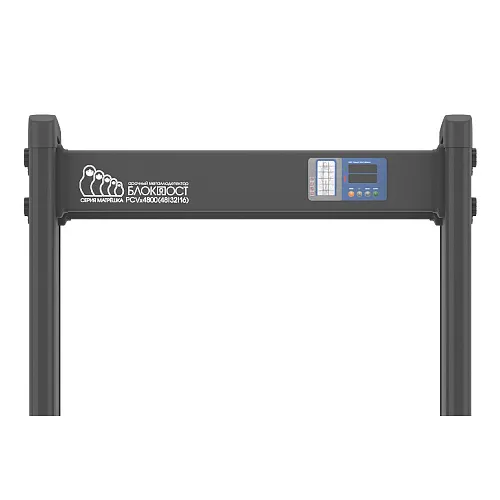 картинка Арочный металлодетектор PC Vx 4800 (48/32/16) от магазина Охранных систем и видеонаблюдения