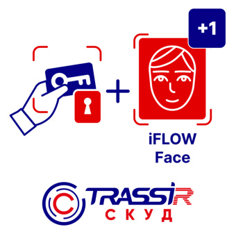 картинка Лицензия и ПО TRASSIR СКУД + 1 iFLOW Face от магазина Охранных систем и видеонаблюдения