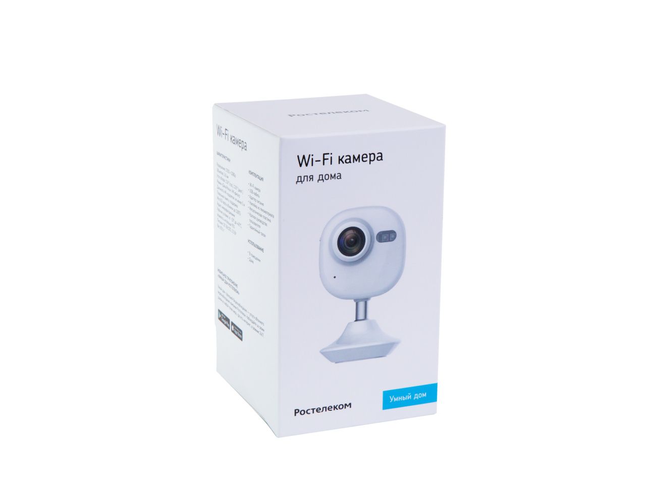 картинка Ростелеком CS-C2SPW Wi-Fi IP видеокамера от магазина Охранных систем и видеонаблюдения